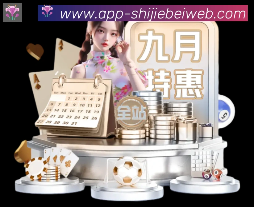 2026世界杯客户端下载发展历程