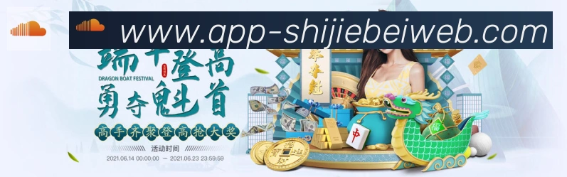 2026世界杯客户端下载荣誉